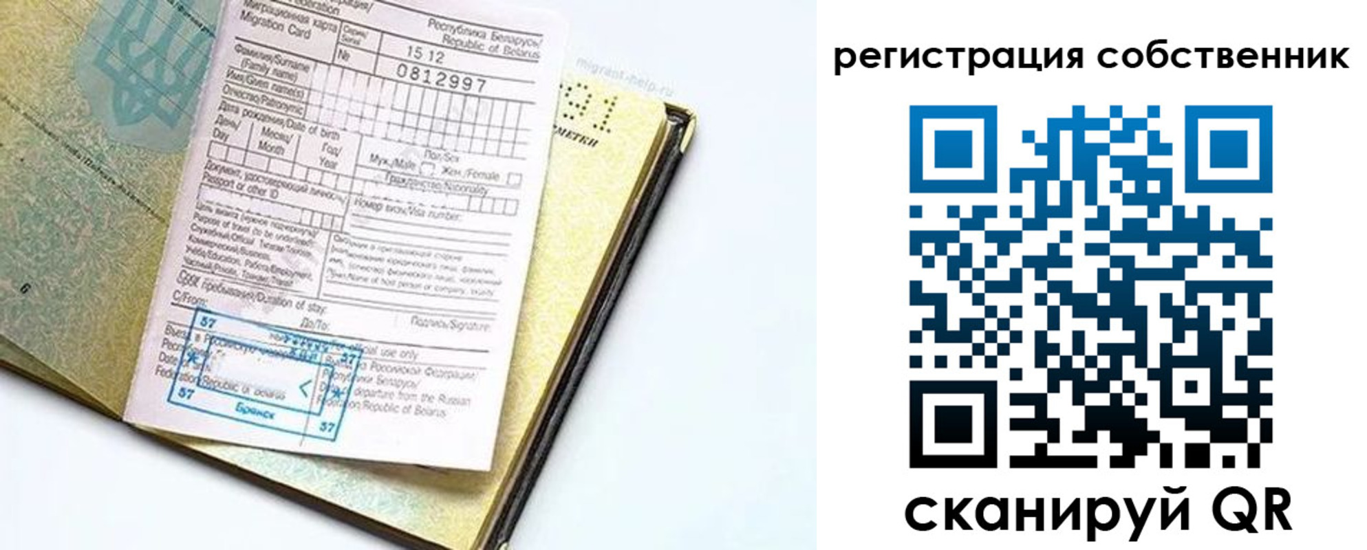 прописка законно в Острогожске