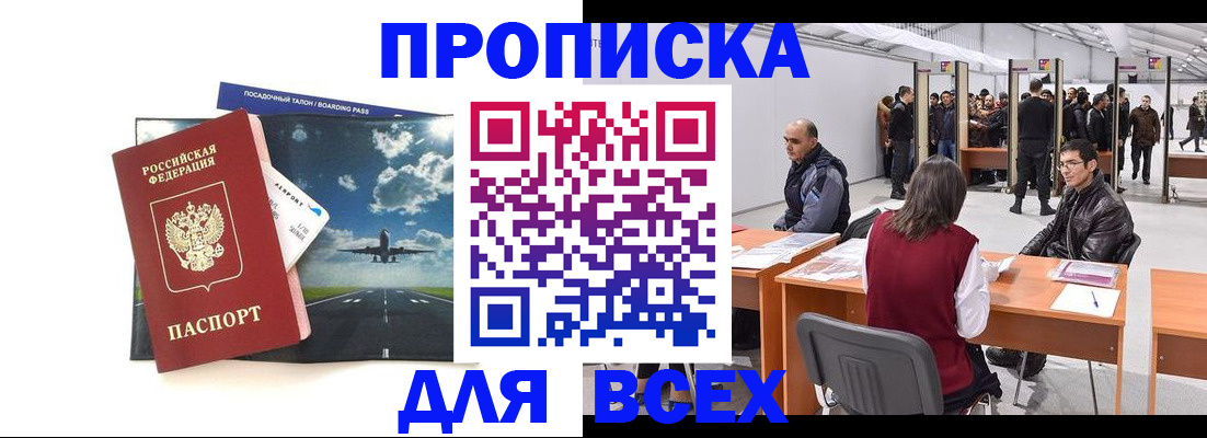 временная регистрация госуслуги в Острогожске