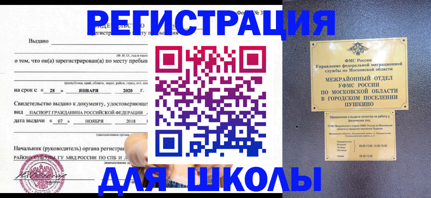 временная регистрация в квартире в Острогожске