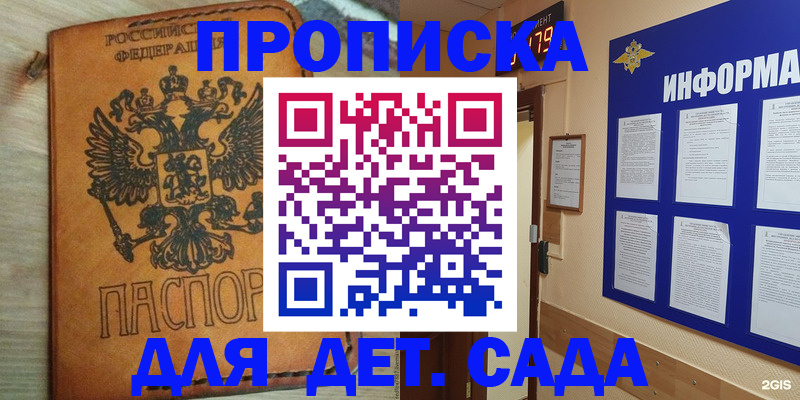временная регистрация купить в Острогожске