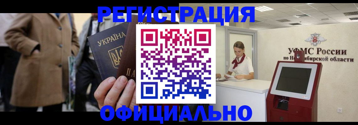 миграционный учет в Острогожске