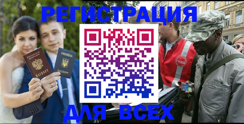 прописка ребенка в Острогожске