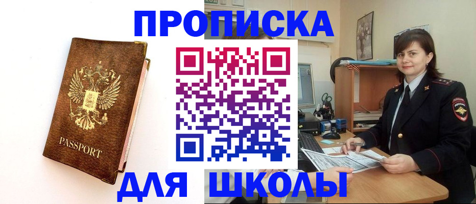 прописка поиск в Острогожске