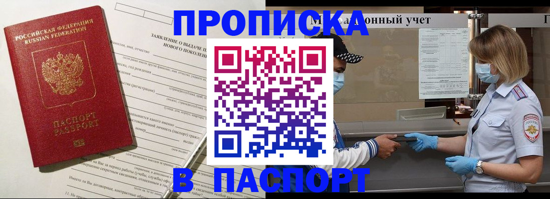 временная регистрация законно в Острогожске