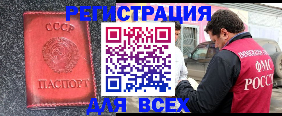 прописка иностранных граждан в Острогожске